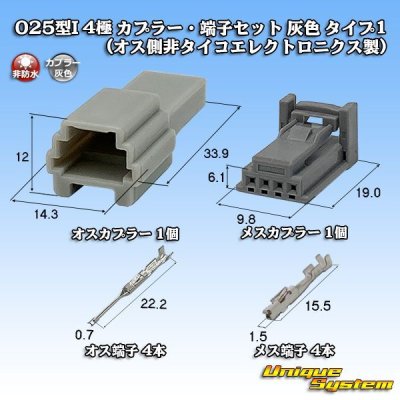 Photo1: (male-coupler non-Tyco Electronics/AMP) 025-type I non-waterproof 4-pole coupler & terminal set (gray) type-1