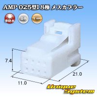 [TE Connectivity] AMP 025-type I non-waterproof 8-pole female-coupler