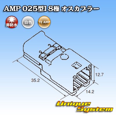 Photo4: [TE Connectivity] AMP 025-type I non-waterproof 8-pole male-coupler