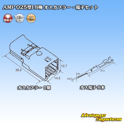 Photo5: [TE Connectivity] AMP 025-type I non-waterproof 8-pole male-coupler & terminal set