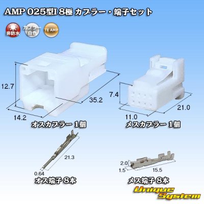 Photo1: [TE Connectivity] AMP 025-type I non-waterproof 8-pole coupler & terminal set