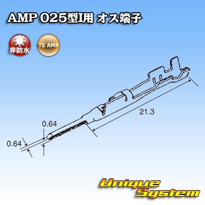 Photo3: [TE Connectivity] AMP 025-type I non-waterproof male-terminal