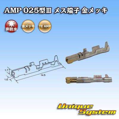 Photo1: [TE Connectivity] AMP 025-type III non-waterproof female-terminal gold-plate