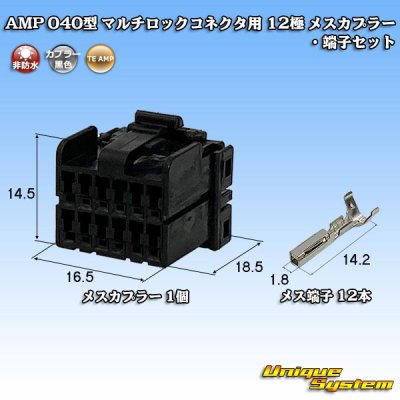 Photo1: [TE Connectivity] AMP 040-type multi-lock-connector non-waterproof 12-pole female-coupler & terminal set