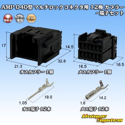 Photo1: [TE Connectivity] AMP 040-type multi-lock-connector non-waterproof 12-pole coupler & terminal set