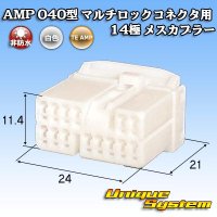 [TE Connectivity] AMP 040-type multi-lock-connector non-waterproof 14-pole female-coupler