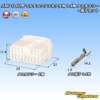 [TE Connectivity] AMP 040-type multi-lock-connector non-waterproof 14-pole female-coupler & terminal set