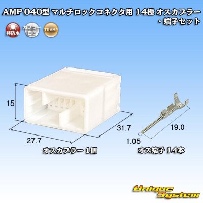 Photo1: [TE Connectivity] AMP 040-type multi-lock-connector non-waterproof 14-pole male-coupler & terminal set