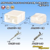 [TE Connectivity] AMP 040-type multi-lock-connector non-waterproof 14-pole coupler & terminal set