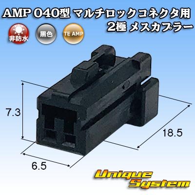 Photo1: [TE Connectivity] AMP 040-type for multi-lock-connector non-waterproof 2-pole female-coupler