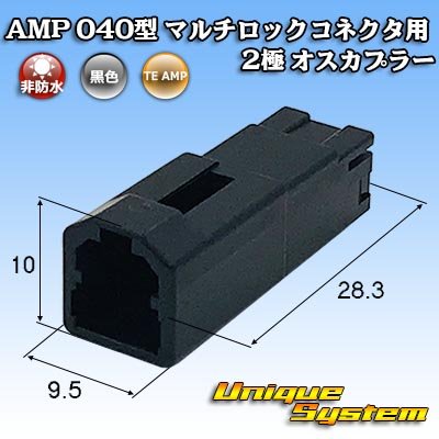 Photo1: [TE Connectivity] AMP 040-type for multi-lock-connector non-waterproof 2-pole male-coupler