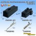 Photo1: [TE Connectivity] AMP 040-type for multi-lock-connector non-waterproof 2-pole coupler & terminal set (1)