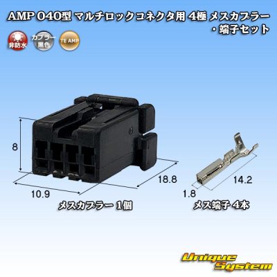 Photo1: [TE Connectivity] AMP 040-type multi-lock-connector non-waterproof 4-pole female-coupler & terminal set