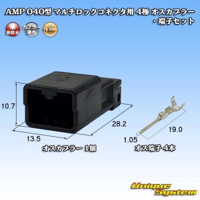 Photo1: [TE Connectivity] AMP 040-type multi-lock-connector non-waterproof 4-pole male-coupler & terminal set