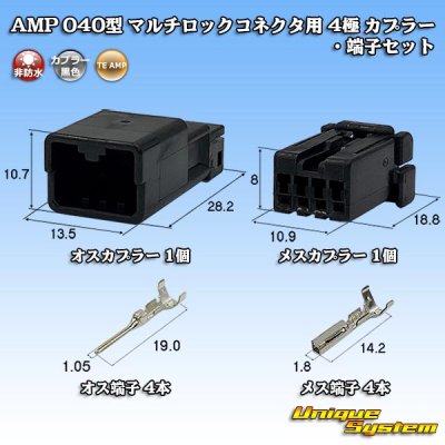 Photo1: [TE Connectivity] AMP 040-type multi-lock-connector non-waterproof 4-pole coupler & terminal set