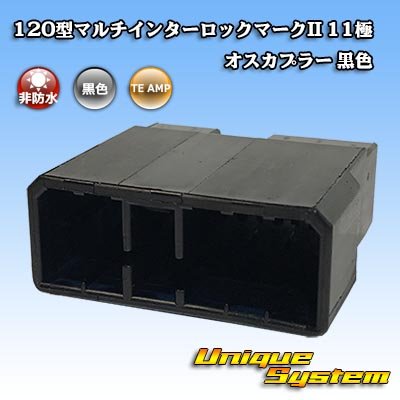 Photo1: [TE Connectivity] AMP 120-type Multi-Interlock Mark II non-waterproof 11-pole male-coupler (black)