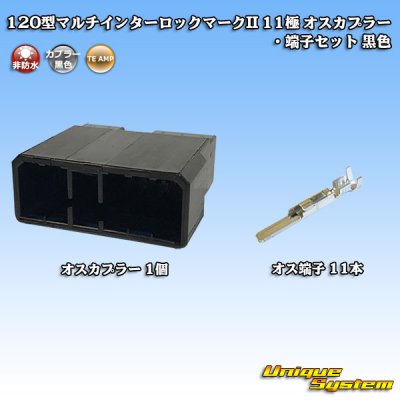 Photo1: [TE Connectivity] AMP 120-type Multi-Interlock Mark II non-waterproof 11-pole male-coupler & terminal set (black)