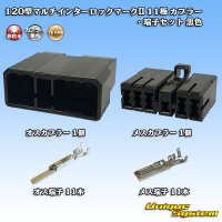 [TE Connectivity] AMP 120-type Multi-Interlock Mark II non-waterproof 11-pole coupler & terminal set (black)