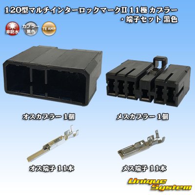 Photo1: [TE Connectivity] AMP 120-type Multi-Interlock Mark II non-waterproof 11-pole coupler & terminal set (black)