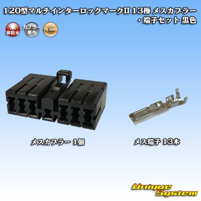 Photo1: [TE Connectivity] AMP 120-type Multi-Interlock Mark II non-waterproof 13-pole female-coupler & terminal set (black)