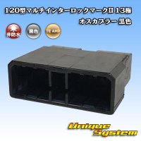 [TE Connectivity] AMP 120-type Multi-Interlock Mark II non-waterproof 13-pole male-coupler (black)