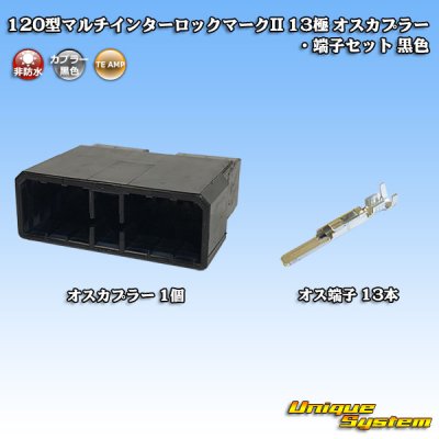 Photo1: [TE Connectivity] AMP 120-type Multi-Interlock Mark II non-waterproof 13-pole male-coupler & terminal set (black)