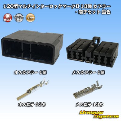 Photo1: [TE Connectivity] AMP 120-type Multi-Interlock Mark II non-waterproof 13-pole coupler & terminal set (black)