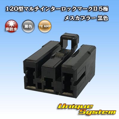 Photo1: [TE Connectivity] AMP 120-type Multi-Interlock Mark II non-waterproof 5-pole female-coupler (black)