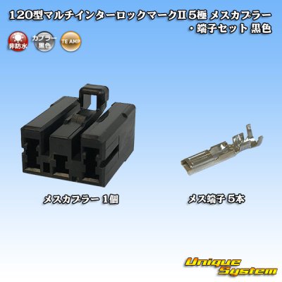 Photo1: [TE Connectivity] AMP 120-type Multi-Interlock Mark II non-waterproof 5-pole female-coupler & terminal set (black)