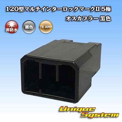 Photo1: [TE Connectivity] AMP 120-type Multi-Interlock Mark II non-waterproof 5-pole male-coupler (black)