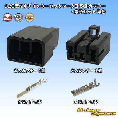 Photo1: [TE Connectivity] AMP 120-type Multi-Interlock Mark II non-waterproof 5-pole coupler & terminal set (black)