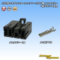 [TE Connectivity] AMP 120-type Multi-Interlock Mark II non-waterproof 7-pole female-coupler & terminal set (black)