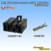 Photo1: [TE Connectivity] AMP 120-type Multi-Interlock Mark II non-waterproof 7-pole female-coupler & terminal set (black) (1)