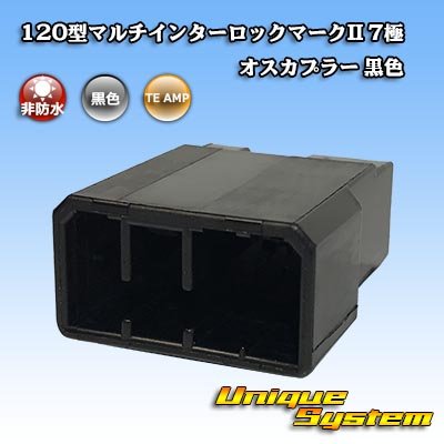 Photo1: [TE Connectivity] AMP 120-type Multi-Interlock Mark II non-waterproof 7-pole male-coupler (black)