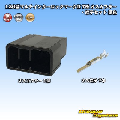 Photo1: [TE Connectivity] AMP 120-type Multi-Interlock Mark II non-waterproof 7-pole male-coupler & terminal set (black)