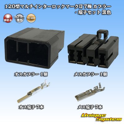 Photo1: [TE Connectivity] AMP 120-type Multi-Interlock Mark II non-waterproof 7-pole coupler & terminal set (black)