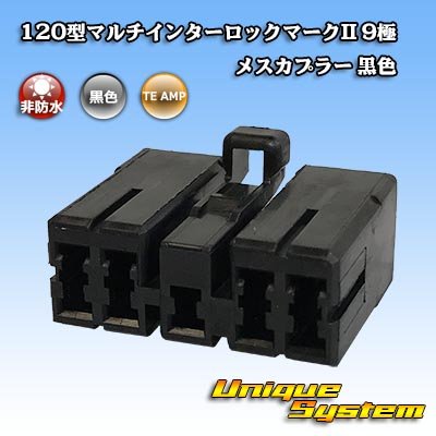 Photo1: [TE Connectivity] AMP 120-type Multi-Interlock Mark II non-waterproof 9-pole female-coupler (black)