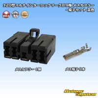 [TE Connectivity] AMP 120-type Multi-Interlock Mark II non-waterproof 9-pole female-coupler & terminal set (black)