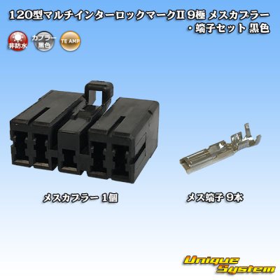 Photo1: [TE Connectivity] AMP 120-type Multi-Interlock Mark II non-waterproof 9-pole female-coupler & terminal set (black)