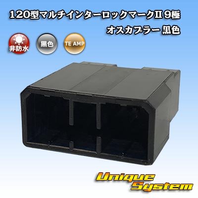Photo1: [TE Connectivity] AMP 120-type Multi-Interlock Mark II non-waterproof 9-pole male-coupler (black)