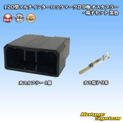 Photo1: [TE Connectivity] AMP 120-type Multi-Interlock Mark II non-waterproof 9-pole male-coupler & terminal set (black)