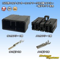 [TE Connectivity] AMP 120-type Multi-Interlock Mark II non-waterproof 9-pole coupler & terminal set (black)