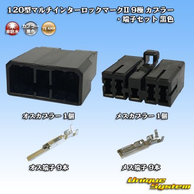 Photo1: [TE Connectivity] AMP 120-type Multi-Interlock Mark II non-waterproof 9-pole coupler & terminal set (black)
