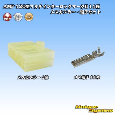 Photo1: [TE Connectivity] AMP 120-type Multi-Interlock Mark II non-waterproof 11-pole female-coupler & terminal set