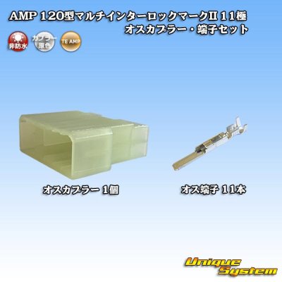 Photo1: [TE Connectivity] AMP 120-type Multi-Interlock Mark II non-waterproof 11-pole male-coupler & terminal set