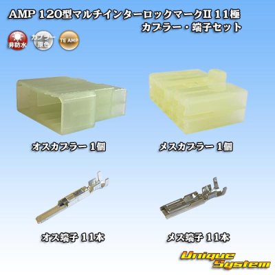 Photo1: [TE Connectivity] AMP 120-type Multi-Interlock Mark II non-waterproof 11-pole coupler & terminal set