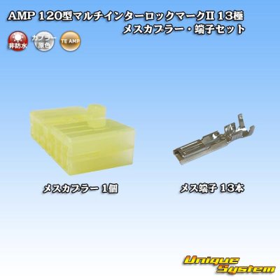 Photo1: [TE Connectivity] AMP 120-type Multi-Interlock Mark II non-waterproof 13-pole female-coupler & terminal set