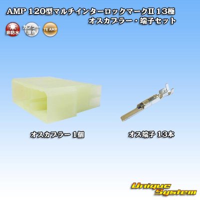 Photo1: [TE Connectivity] AMP 120-type Multi-Interlock Mark II non-waterproof 13-pole male-coupler & terminal set
