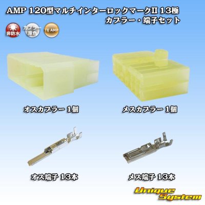 Photo1: [TE Connectivity] AMP 120-type Multi-Interlock Mark II non-waterproof 13-pole coupler & terminal set