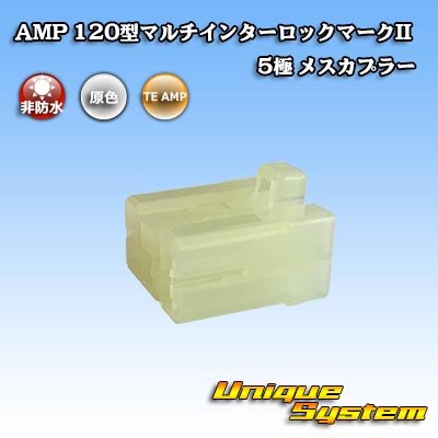 Photo1: [TE Connectivity] AMP 120-type Multi-Interlock Mark II non-waterproof 5-pole female-coupler